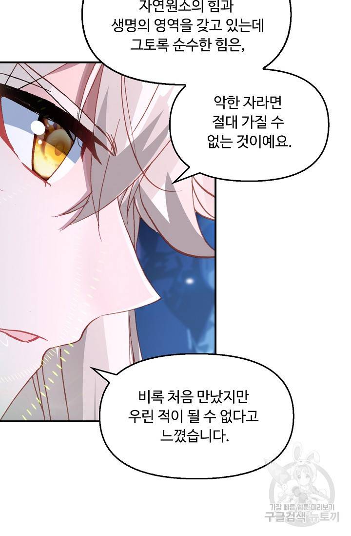 신인왕좌 225화 39