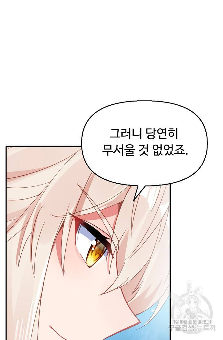 신인왕좌 225화 40