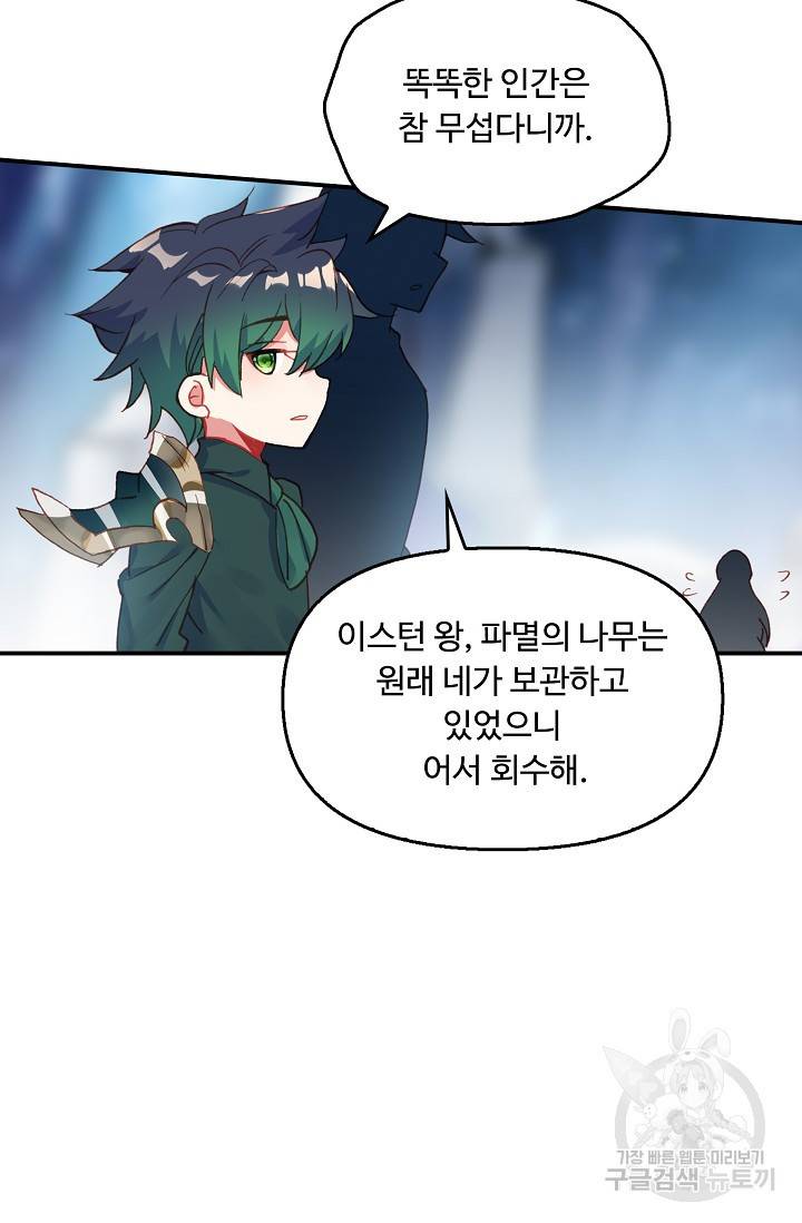 신인왕좌 225화 43