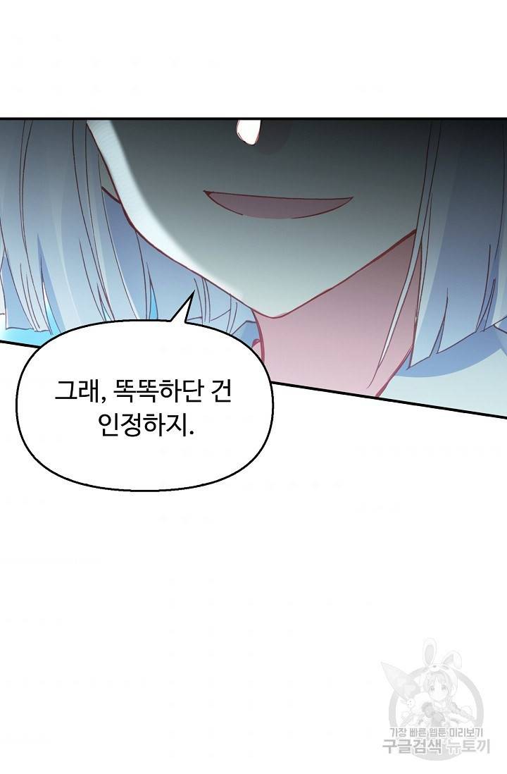신인왕좌 225화 44