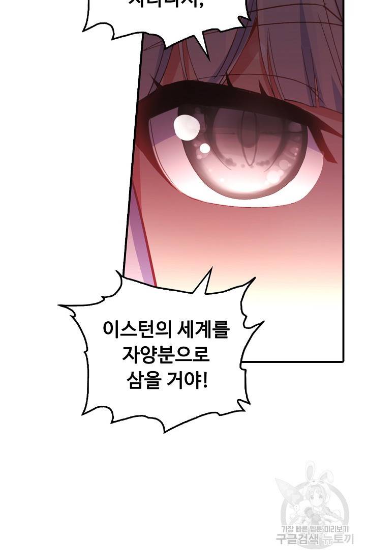 신인왕좌 225화 47