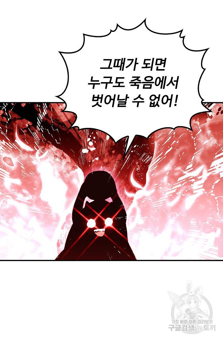 신인왕좌 225화 48