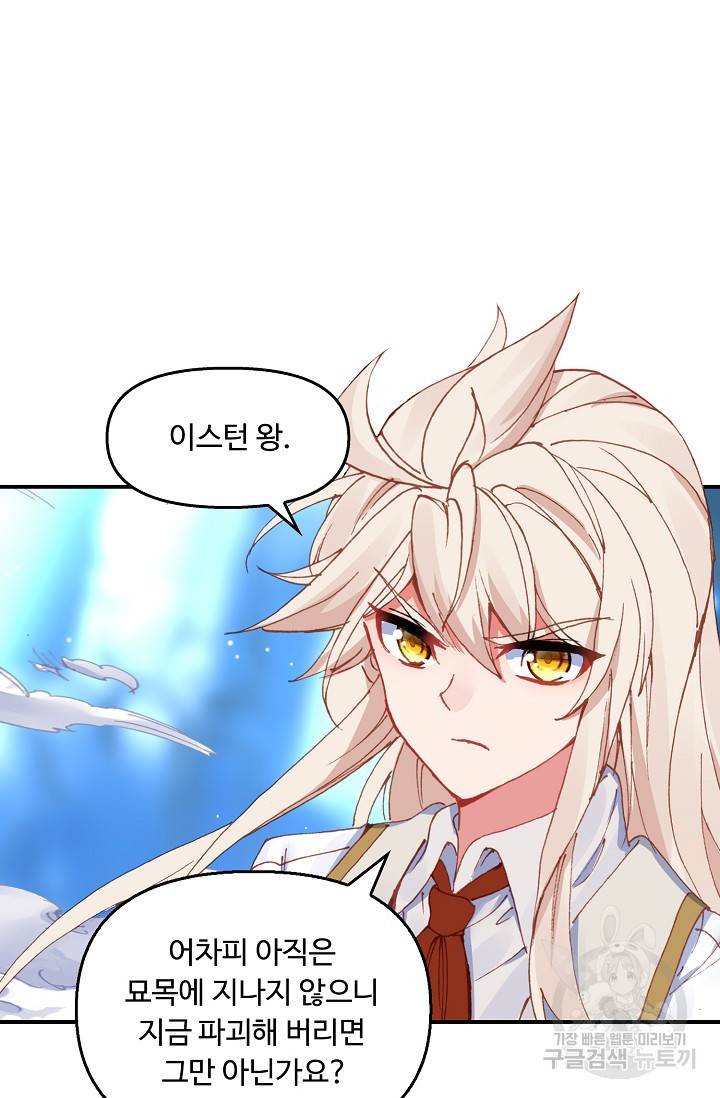 신인왕좌 225화 49