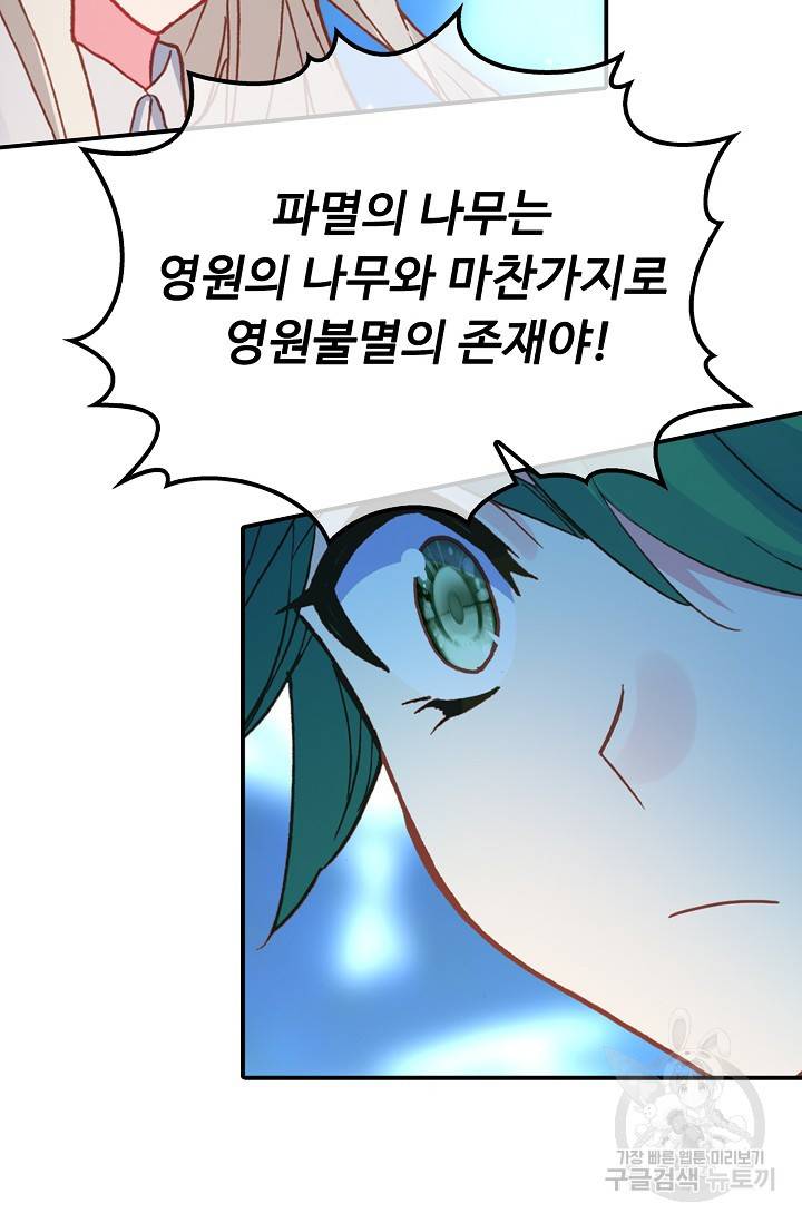 신인왕좌 225화 52