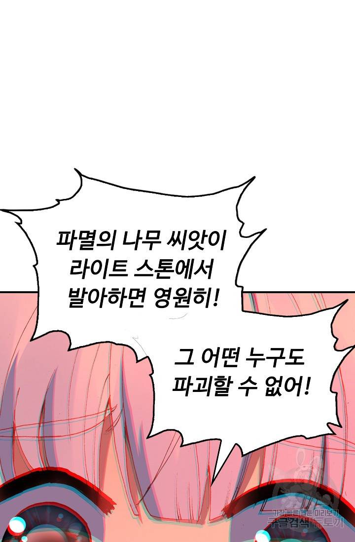 신인왕좌 225화 53