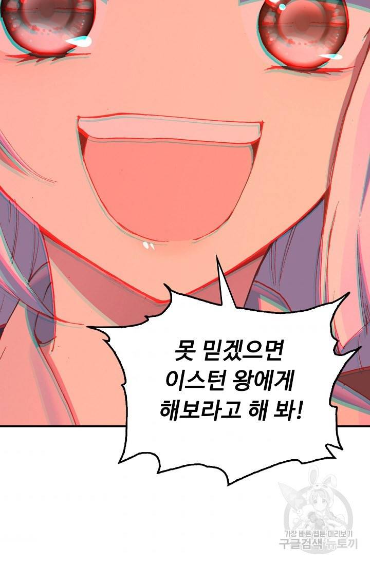신인왕좌 225화 54