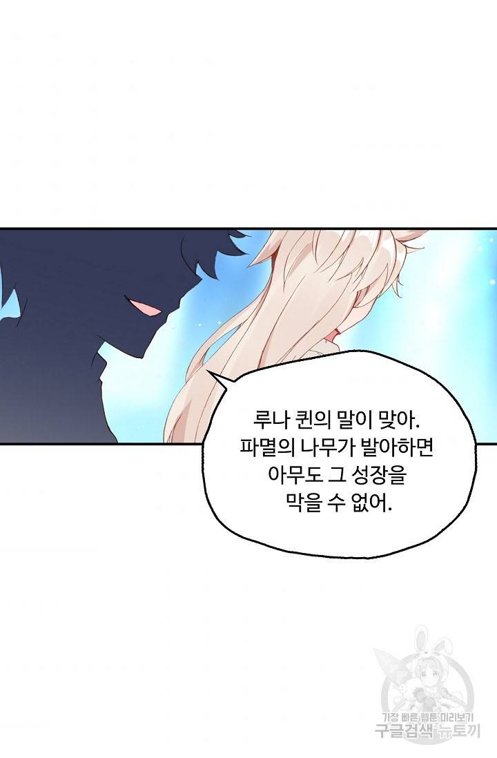 신인왕좌 225화 55
