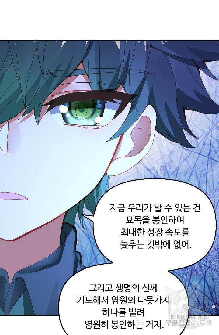 신인왕좌 225화 56