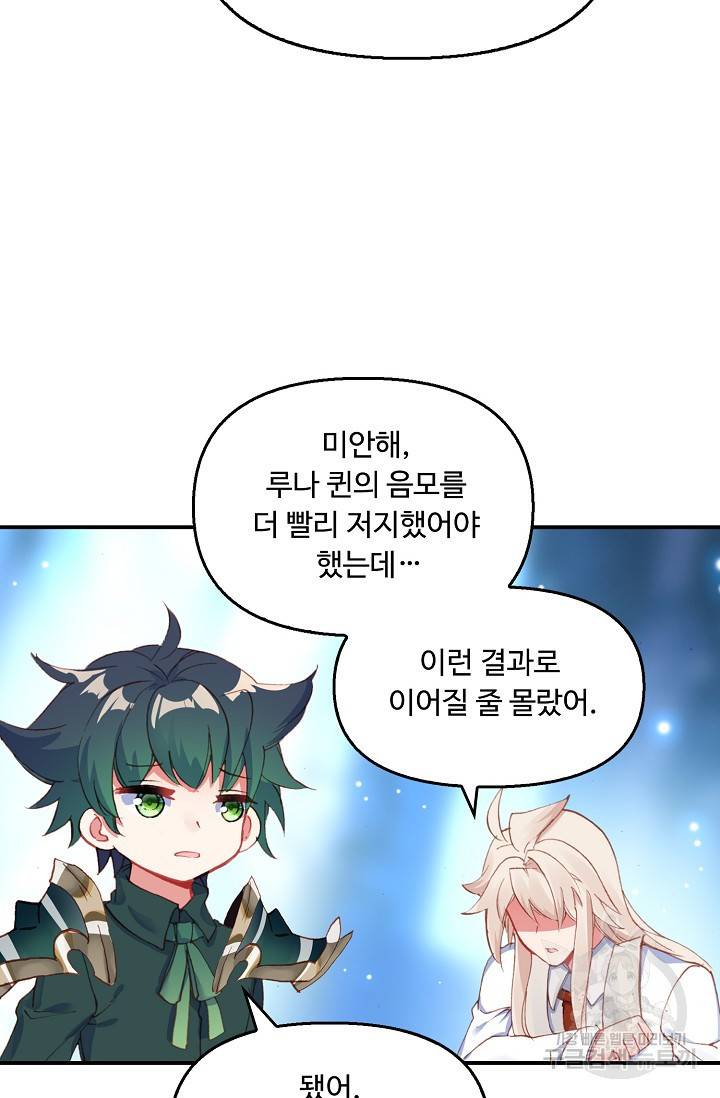 신인왕좌 225화 57