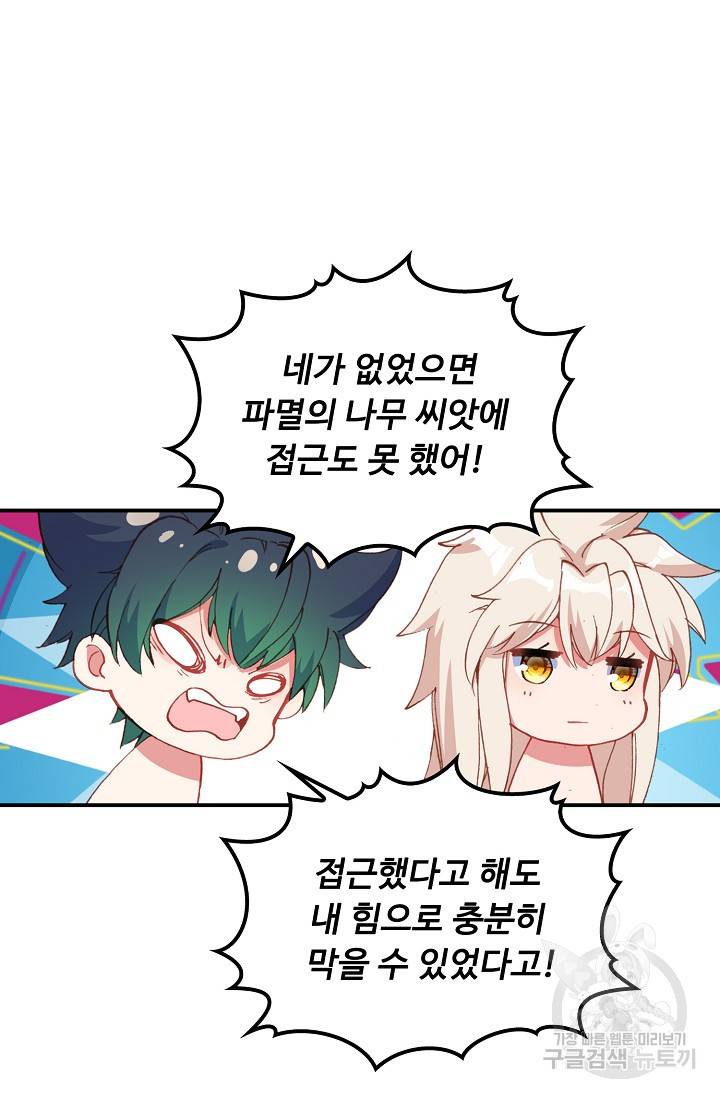 신인왕좌 225화 59