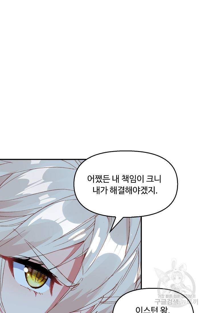 신인왕좌 225화 60
