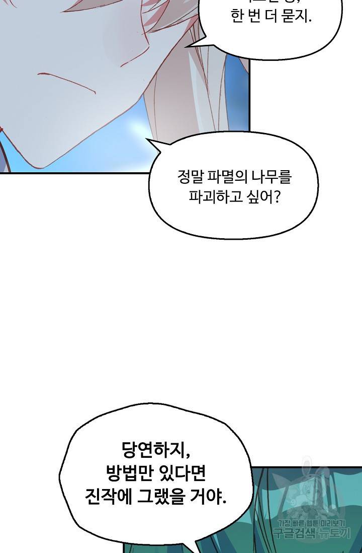 신인왕좌 225화 61