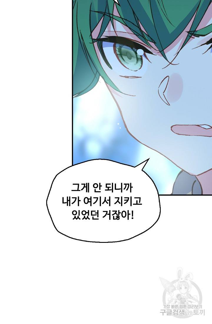 신인왕좌 225화 62