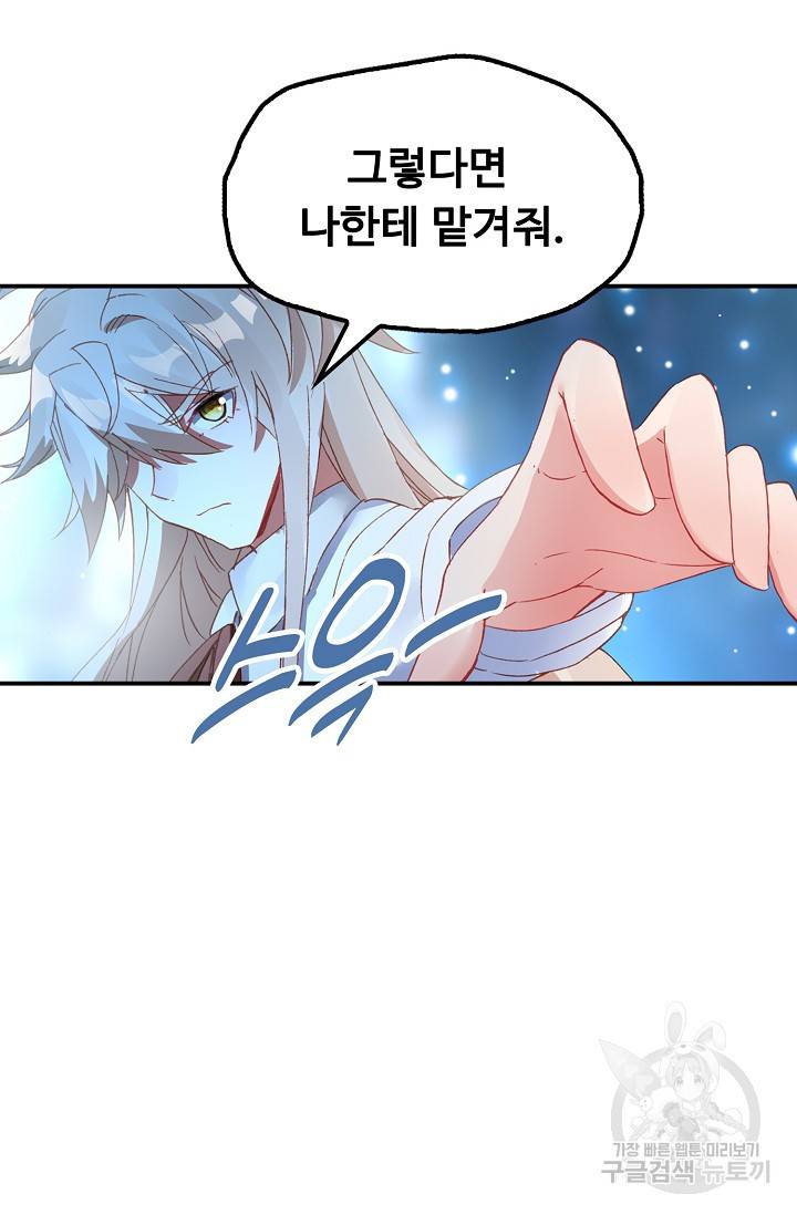 신인왕좌 225화 63