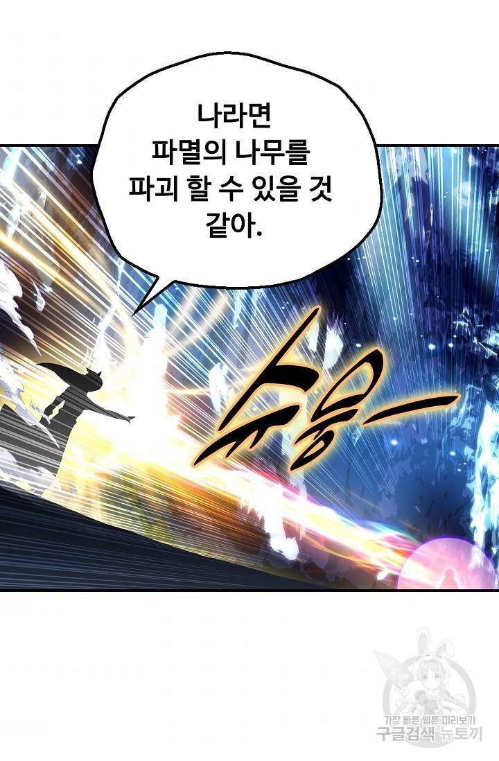 신인왕좌 225화 64