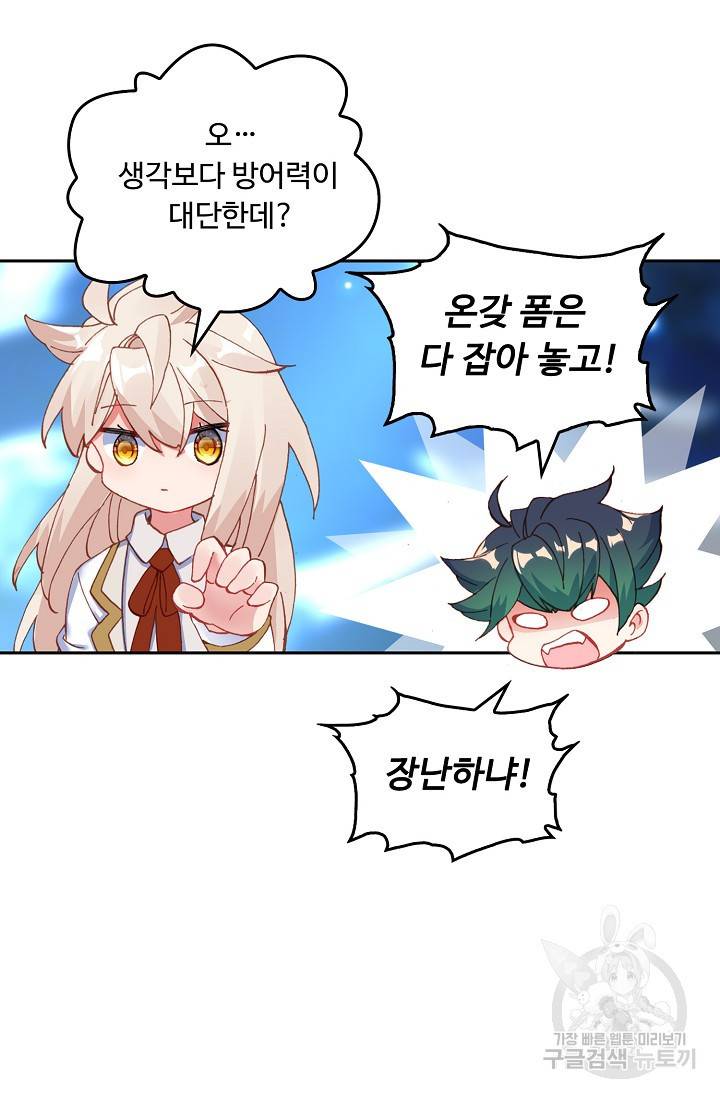 신인왕좌 225화 68