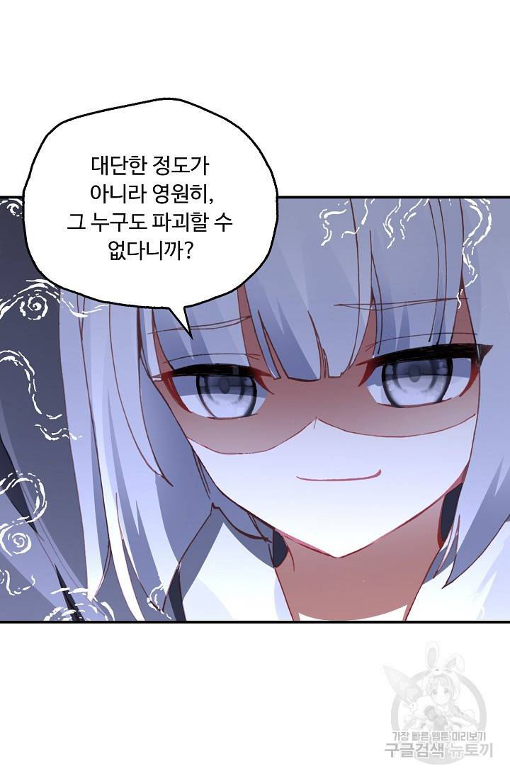신인왕좌 225화 69