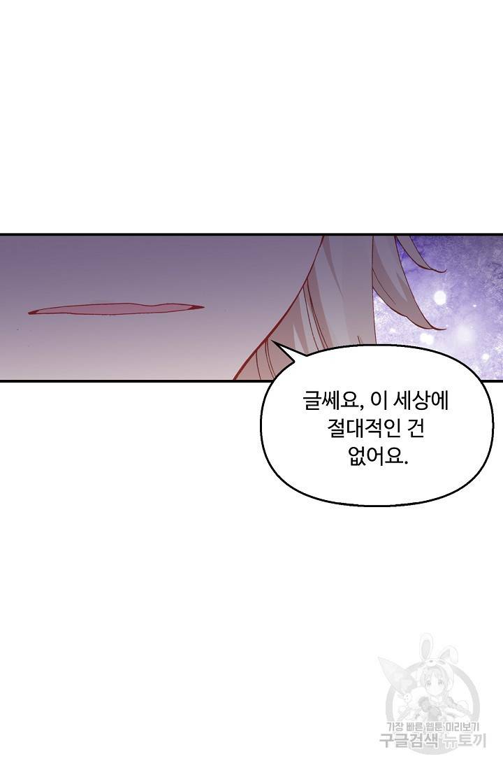 신인왕좌 225화 70
