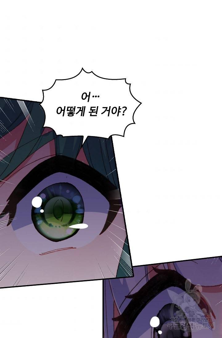 신인왕좌 225화 74