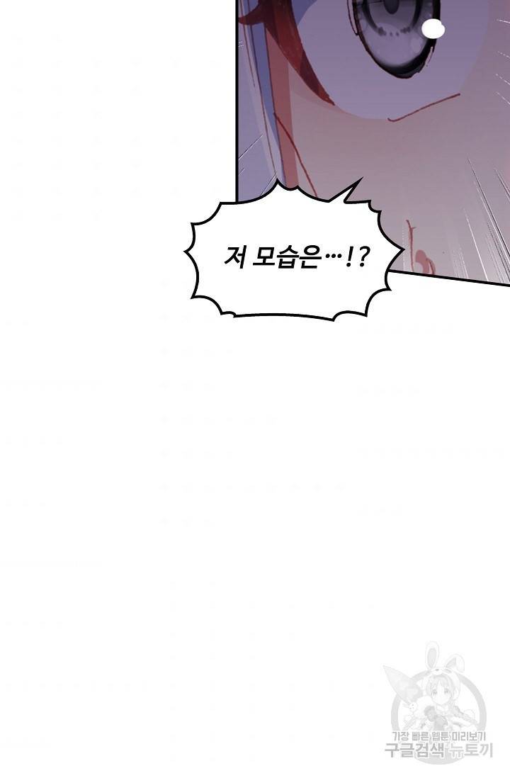 신인왕좌 225화 75