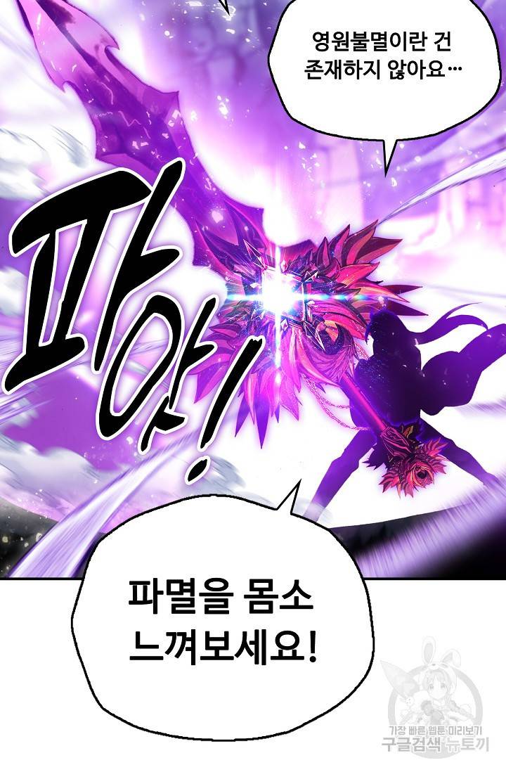 신인왕좌 225화 77