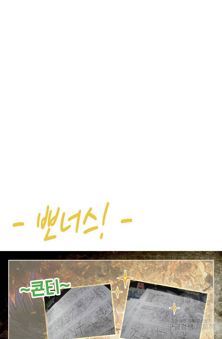 신인왕좌 225화 78