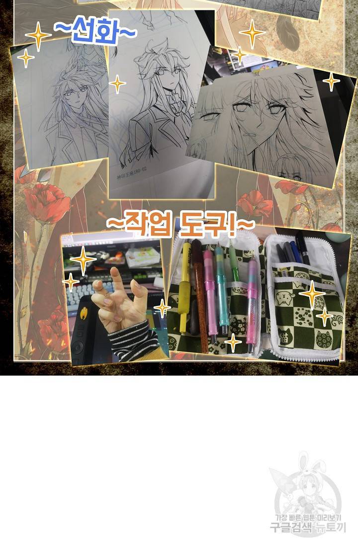 신인왕좌 225화 79
