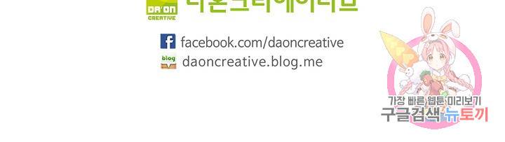 신인왕좌 225화 81
