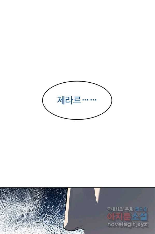 갓 오브 블랙필드 시즌2 41화 1