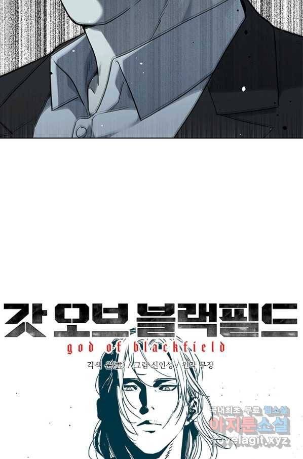 갓 오브 블랙필드 시즌2 41화 3