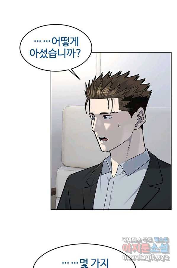 갓 오브 블랙필드 시즌2 41화 6