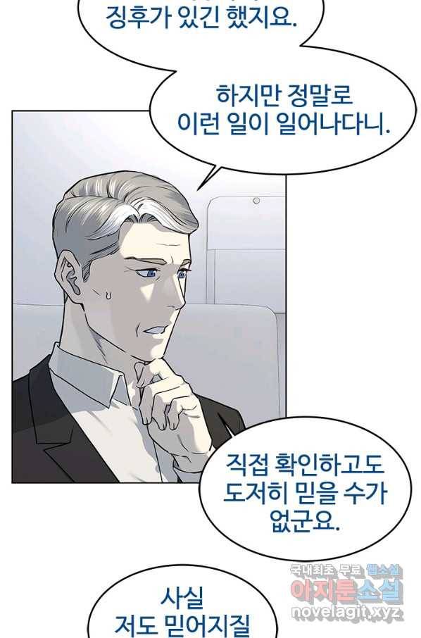 갓 오브 블랙필드 시즌2 41화 7