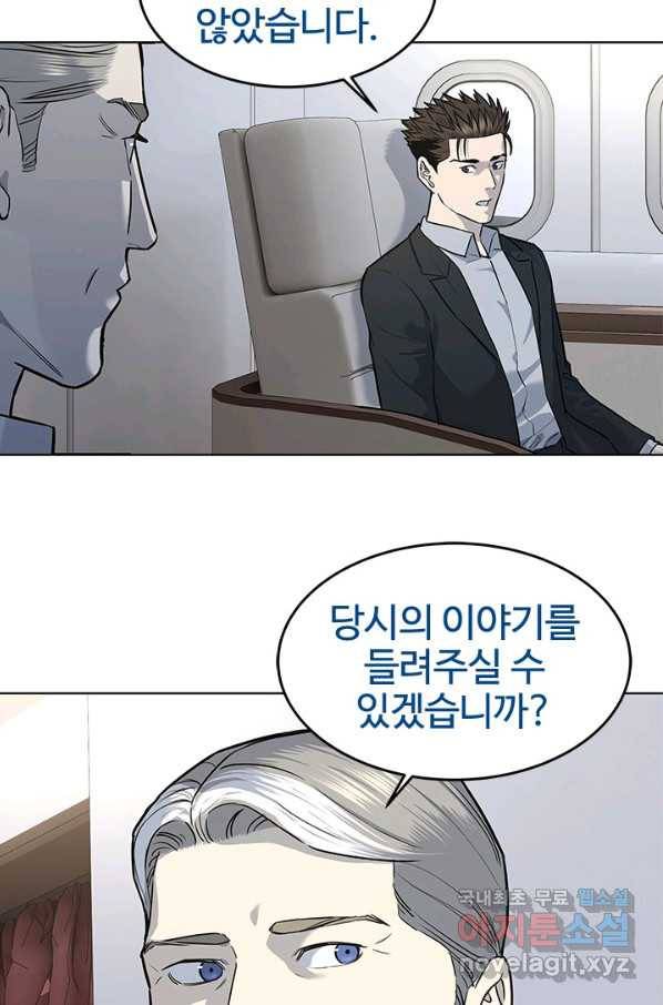 갓 오브 블랙필드 시즌2 41화 8