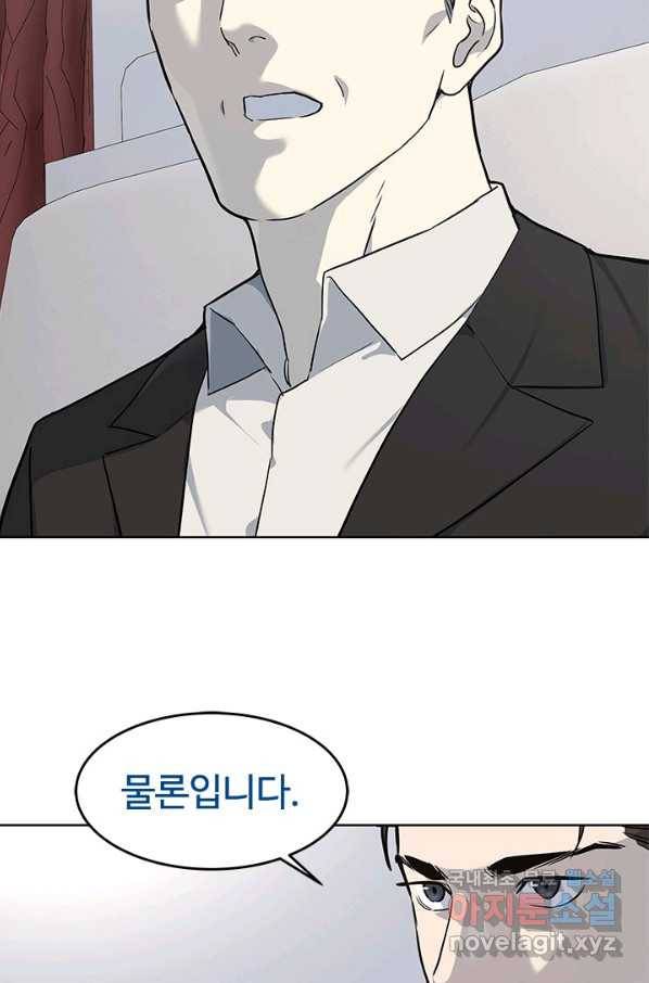 갓 오브 블랙필드 시즌2 41화 9