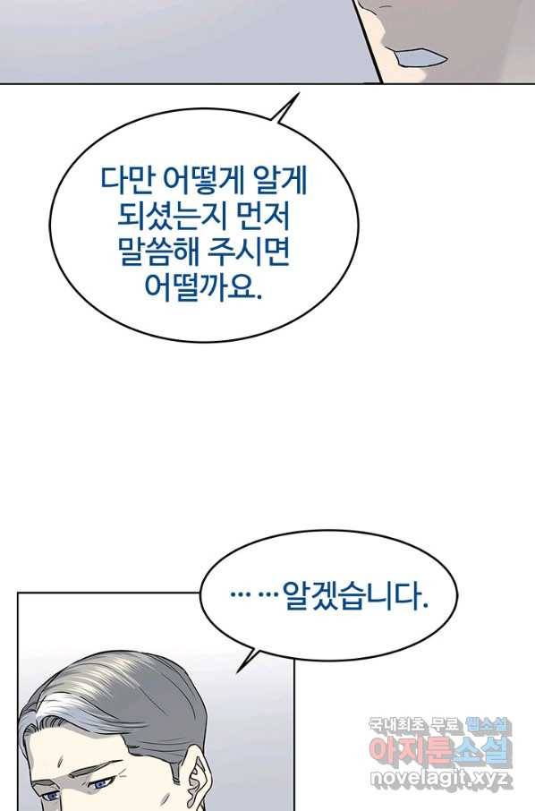 갓 오브 블랙필드 시즌2 41화 10