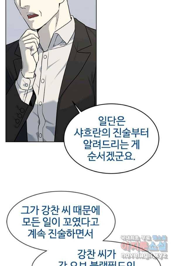 갓 오브 블랙필드 시즌2 41화 11