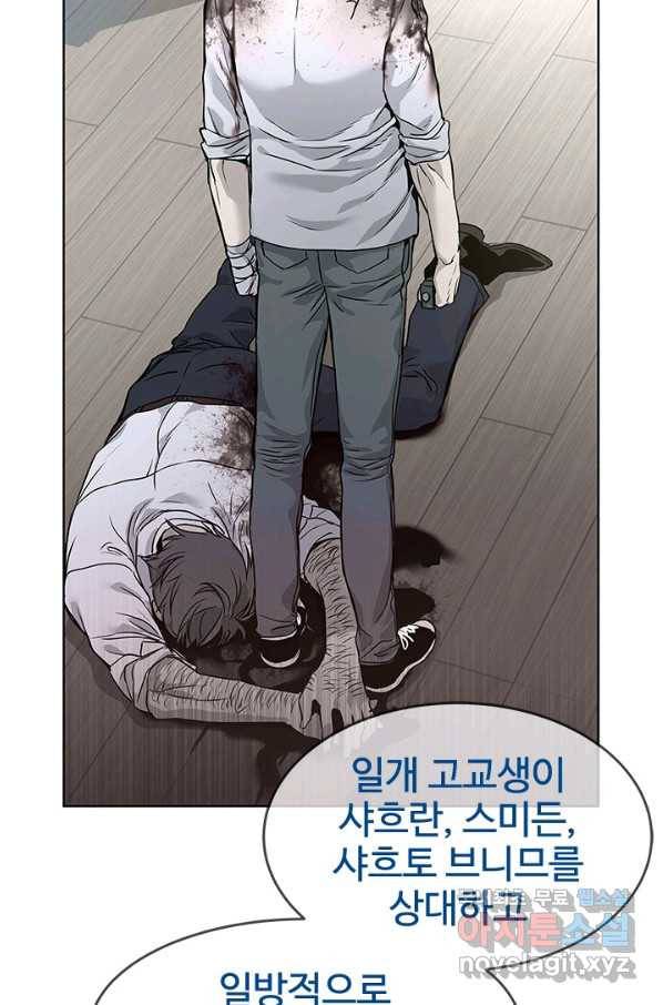갓 오브 블랙필드 시즌2 41화 14