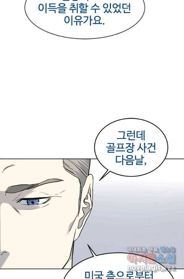 갓 오브 블랙필드 시즌2 41화 15