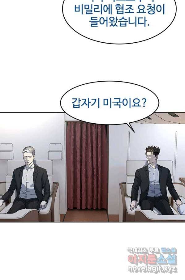 갓 오브 블랙필드 시즌2 41화 16