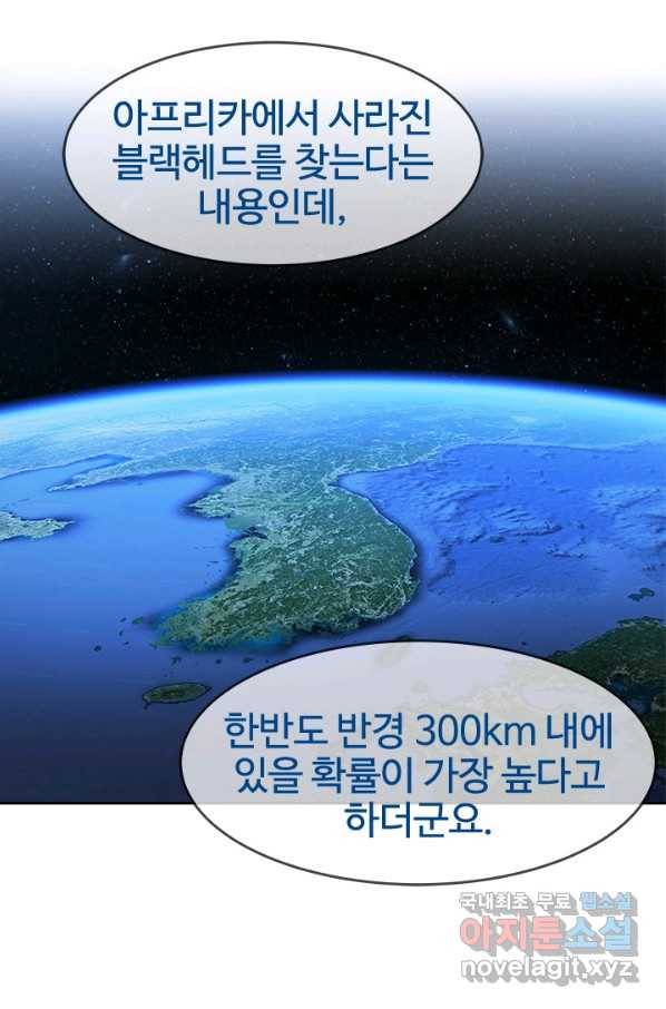 갓 오브 블랙필드 시즌2 41화 17