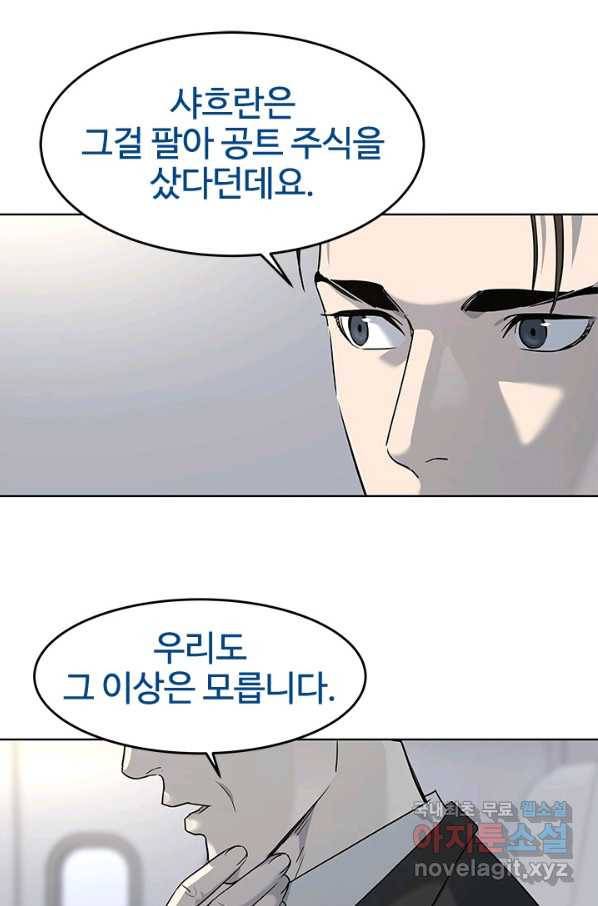 갓 오브 블랙필드 시즌2 41화 18