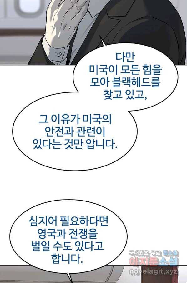 갓 오브 블랙필드 시즌2 41화 19