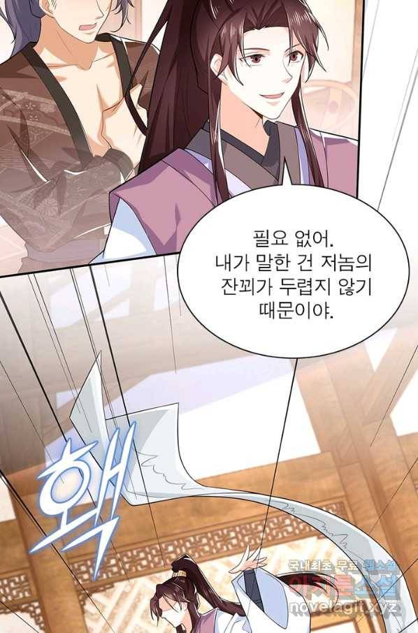 과로환생전기 24화 3