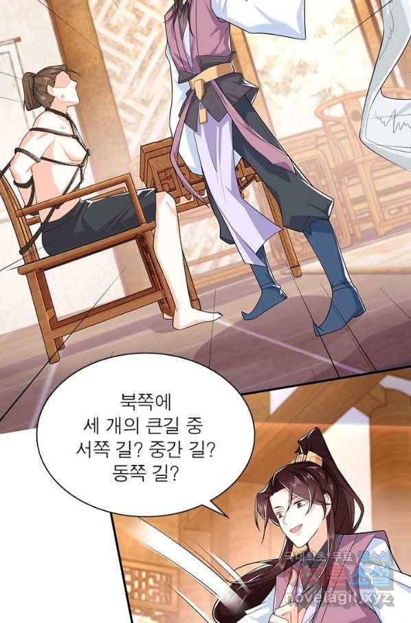 과로환생전기 24화 4