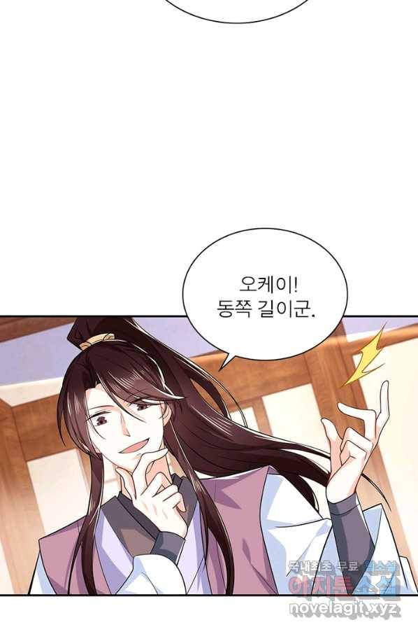 과로환생전기 24화 6