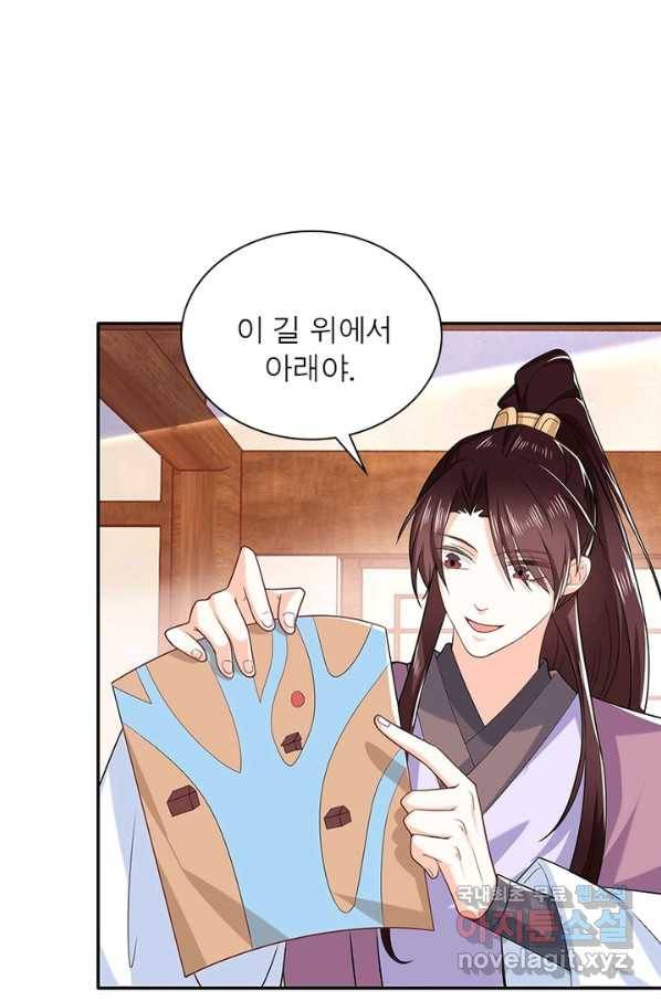 과로환생전기 24화 7