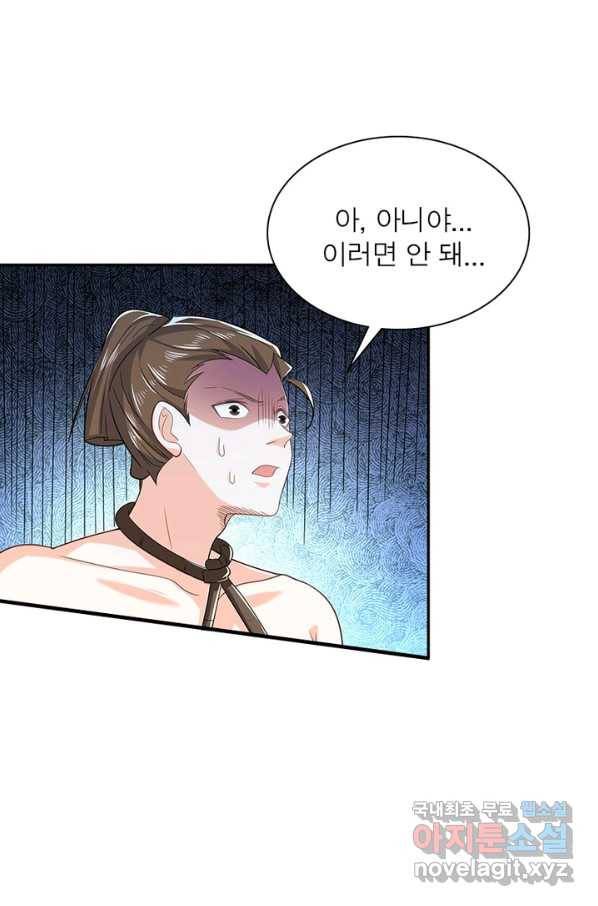 과로환생전기 24화 9