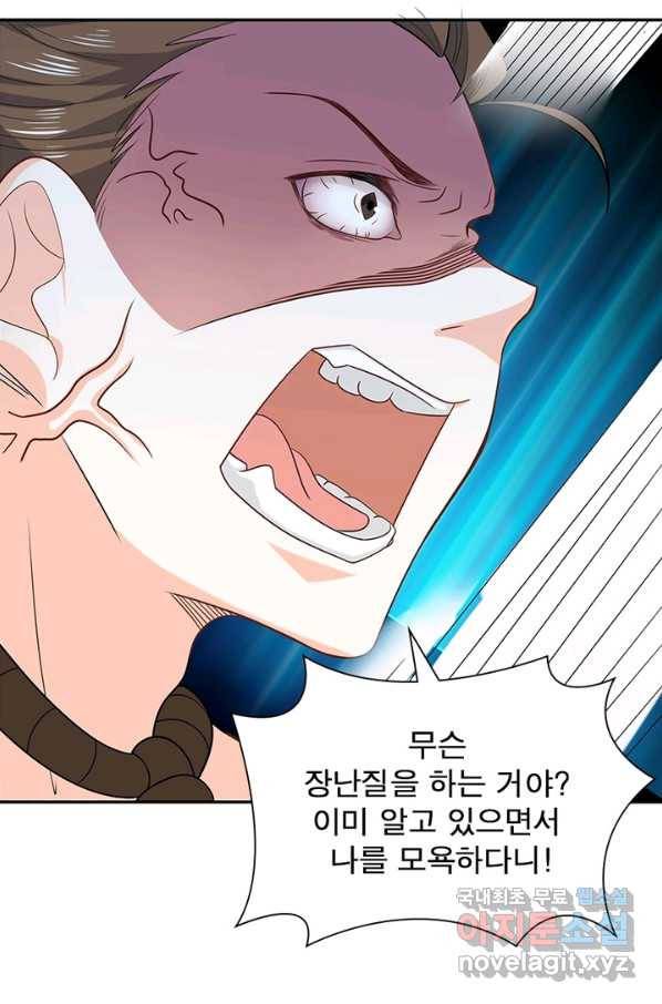 과로환생전기 24화 10