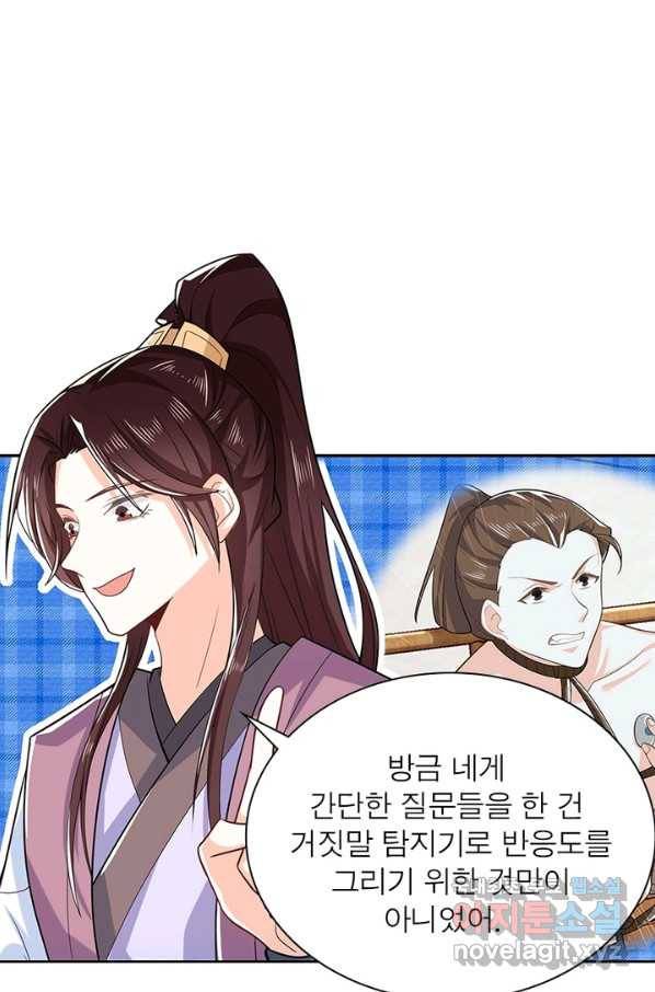 과로환생전기 24화 11