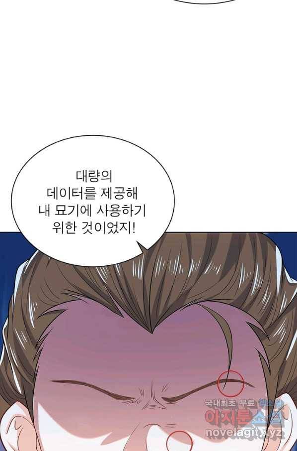 과로환생전기 24화 12